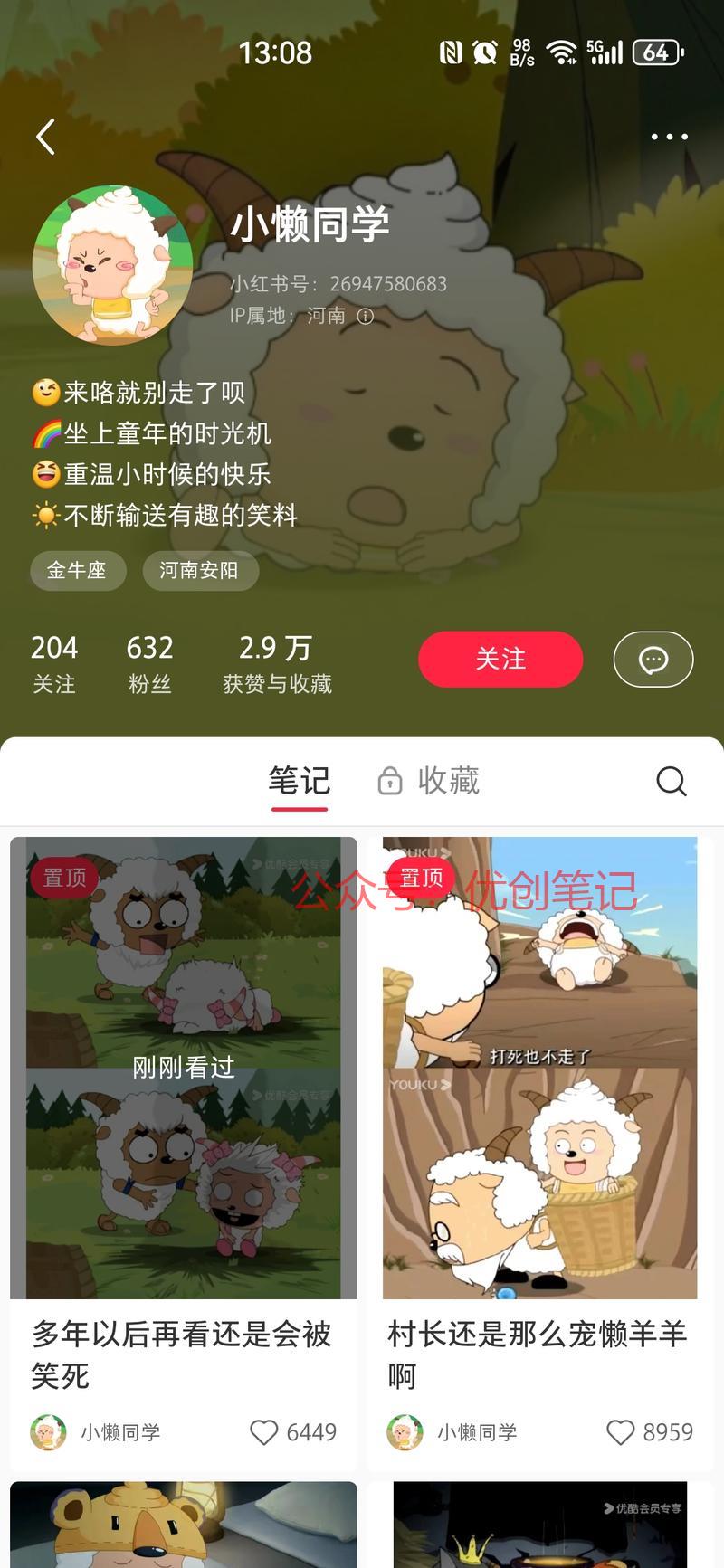 今天在小红书上看到了这…#情报-搞钱线报📢论坛-网创交流-优创圈